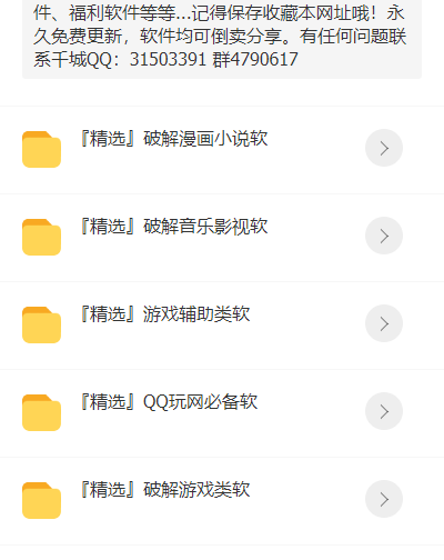 千城软件库蓝奏云官网版-插图2