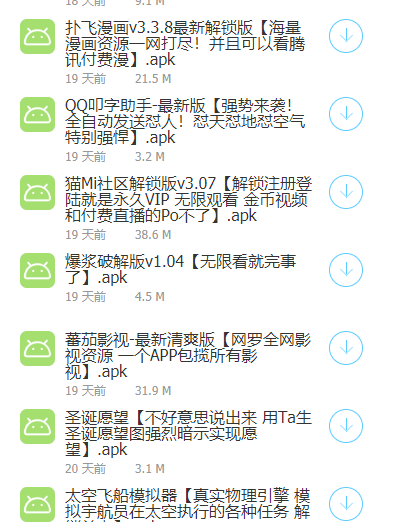 秋名山车神软件库-插图1