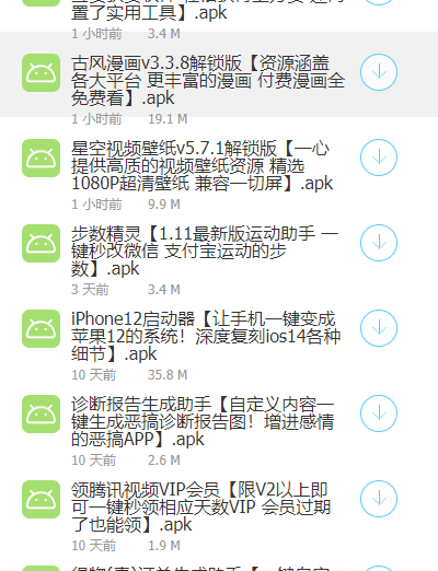 秋名山车神软件库-插图2