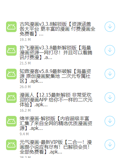 秋名山车神软件库-插图3