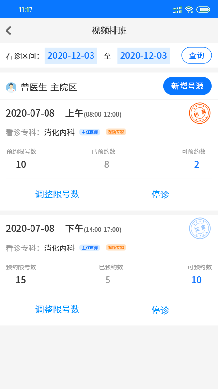同济云医-插图2