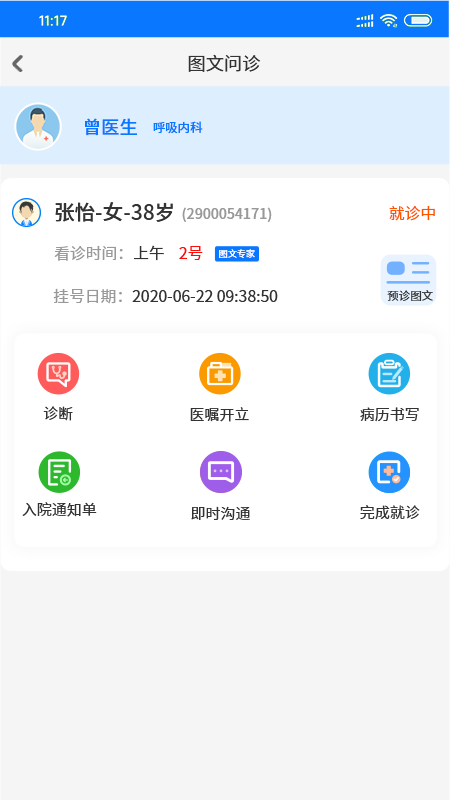 同济云医-插图3