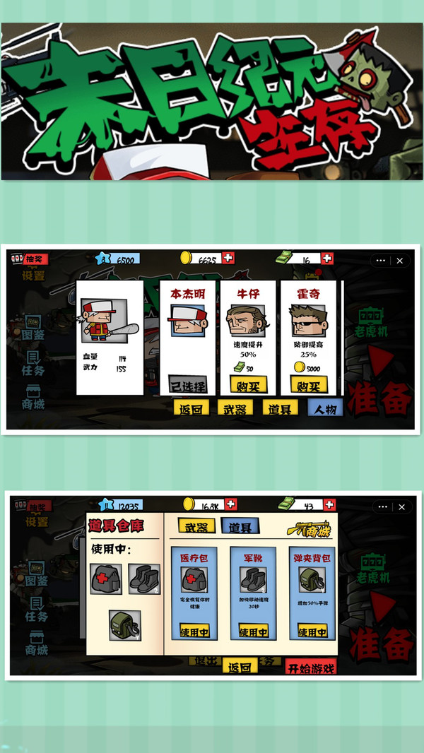 末日纪元生存-插图3