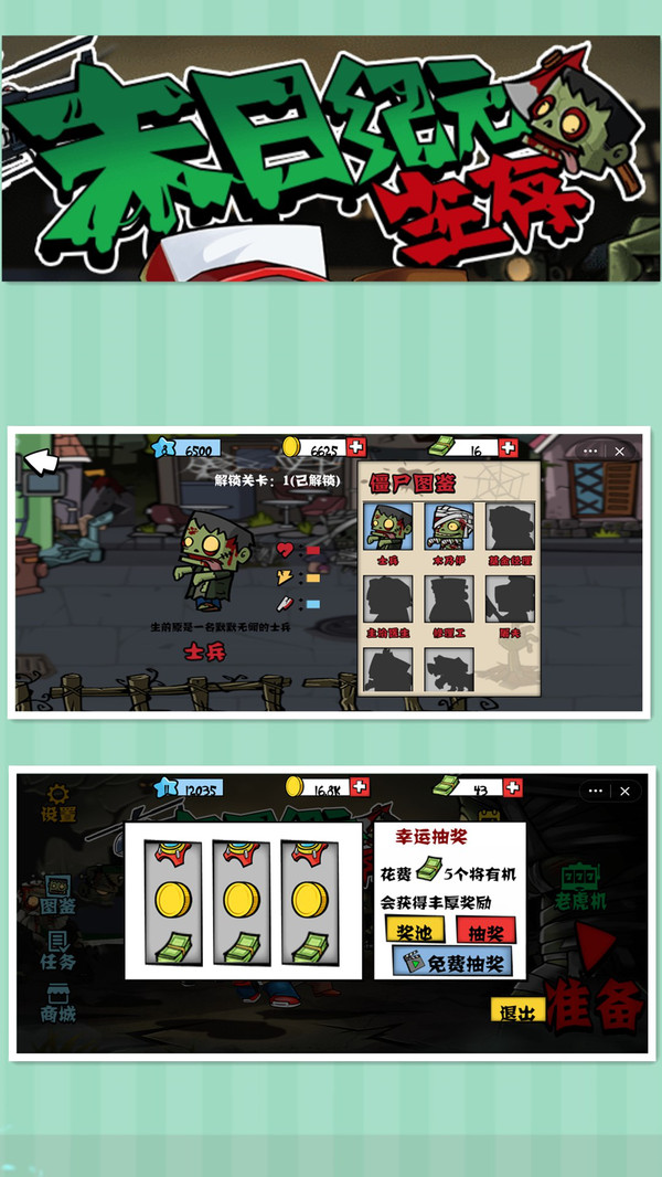 末日纪元生存-插图1