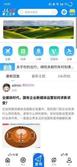 江来同城-插图3