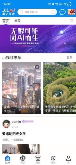 江来同城-插图2