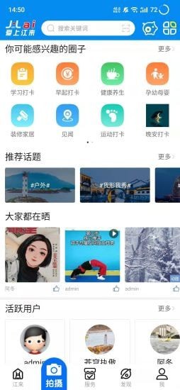江来同城-插图1