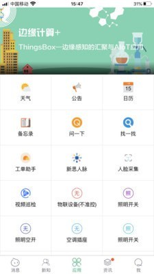 新知开物-插图2