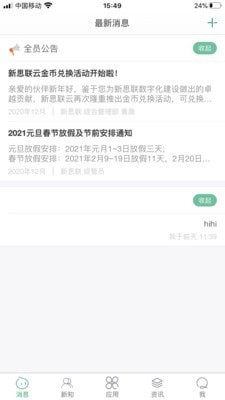 新知开物-插图3