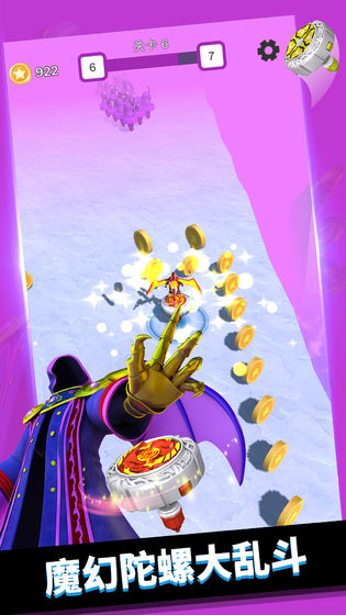 魔幻陀螺大乱斗-插图2 魔幻陀螺大乱斗-插图2