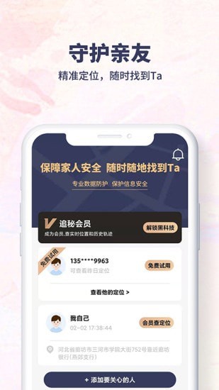 追秘-插图3