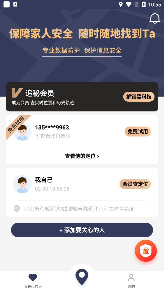 追秘-插图1