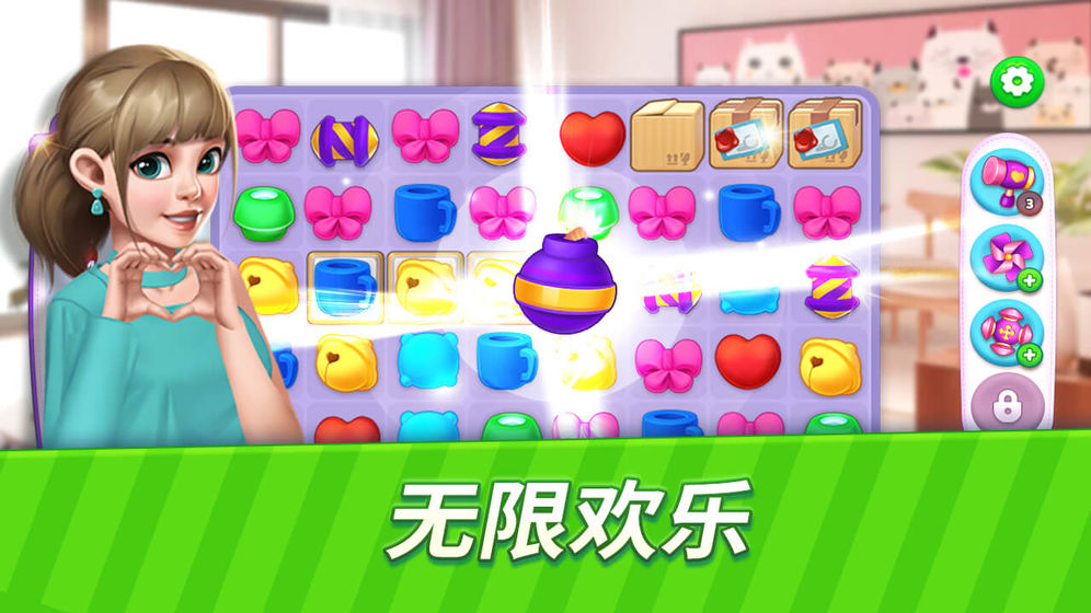 奇幻爱消除-插图3 奇幻爱消除-插图3