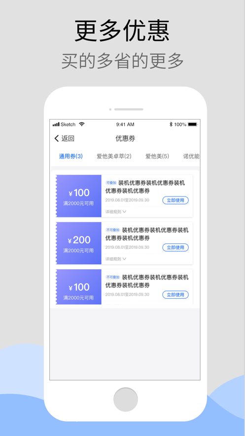 达e购安卓版-插图2