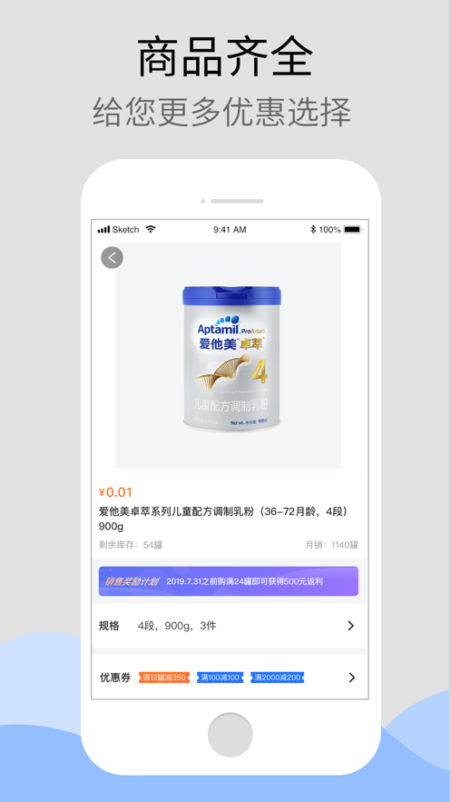 达e购安卓版-插图3