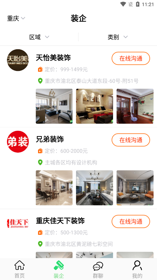 装酷装修-插图1