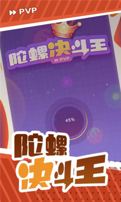 陀螺决斗王-插图1 陀螺决斗王-插图1