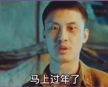 马上过年了最后蒙一把表情包-插图1