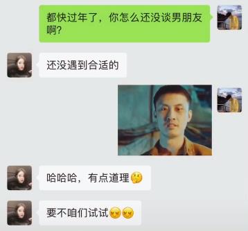 马上过年了最后蒙一把表情包-插图3
