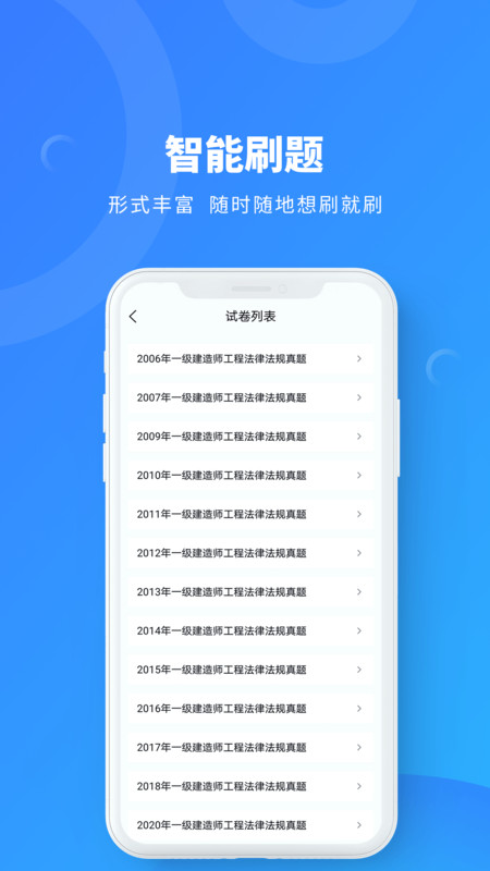 一建海题库-插图1