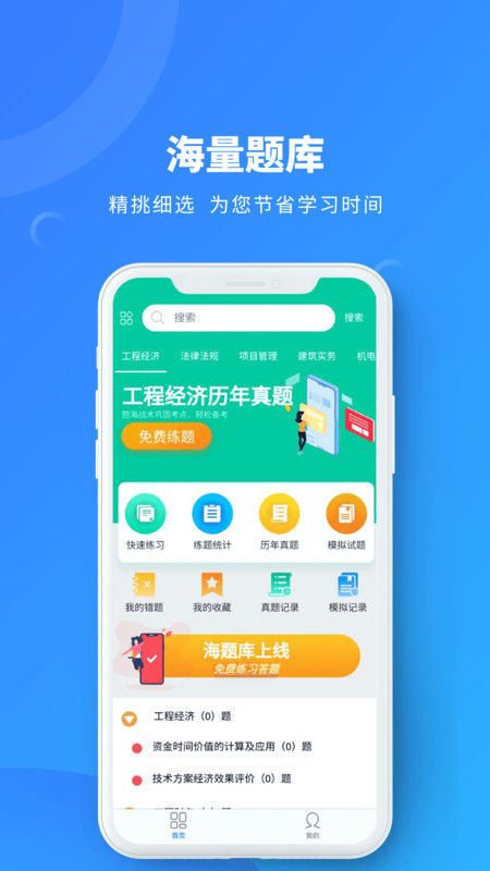 一建海题库-插图3