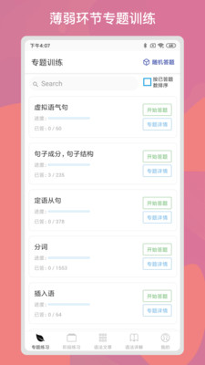 多练英语习题库-插图1 多练英语习题库-插图1