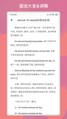 多练英语习题库-插图2 多练英语习题库-插图2