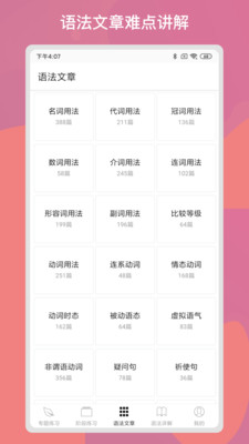 多练英语习题库-插图3 多练英语习题库-插图3