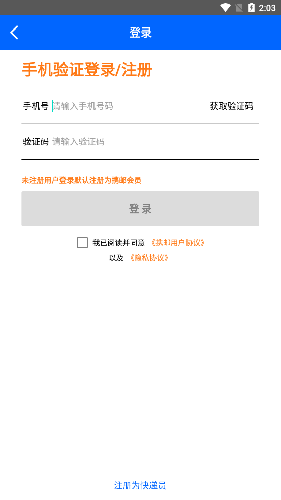携邮-插图1 携邮-插图1