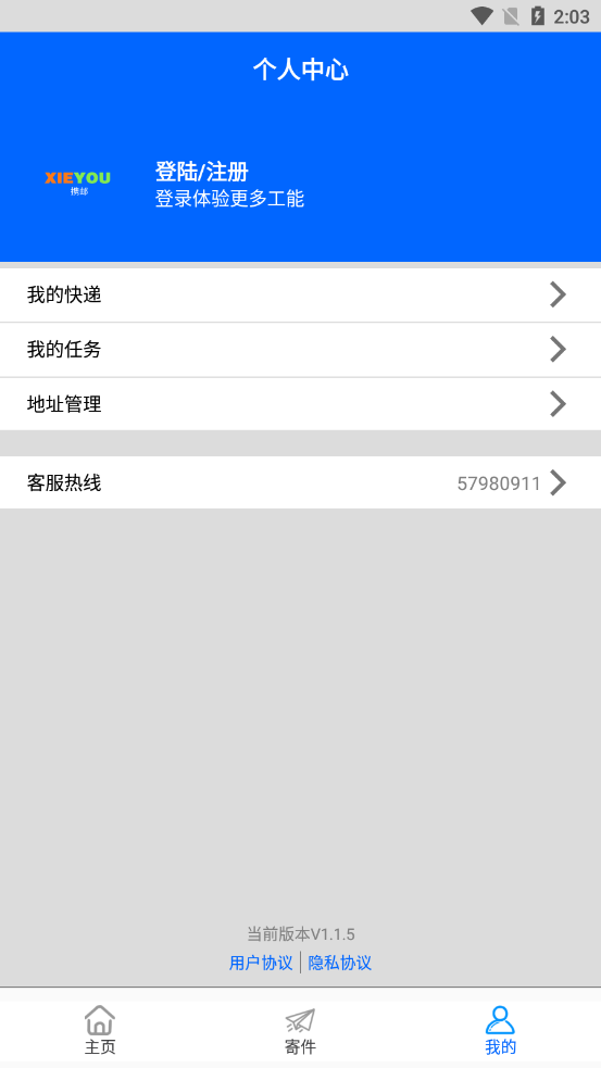 携邮-插图2 携邮-插图2
