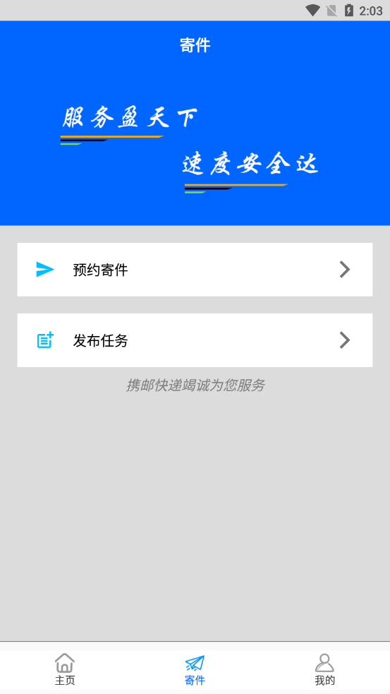 携邮-插图3 携邮-插图3