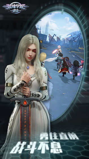 超神学院进击-插图3