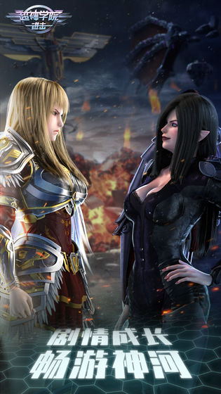 超神学院进击-插图2