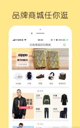 闪电降价购物-插图1 闪电降价购物-插图1