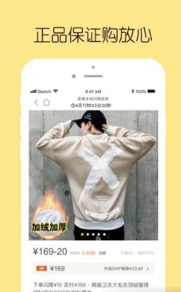 闪电降价购物-插图2 闪电降价购物-插图2