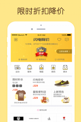 闪电降价购物-插图3 闪电降价购物-插图3