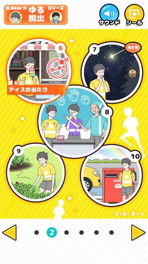 幸运男孩逃脱-插图3 幸运男孩逃脱-插图3