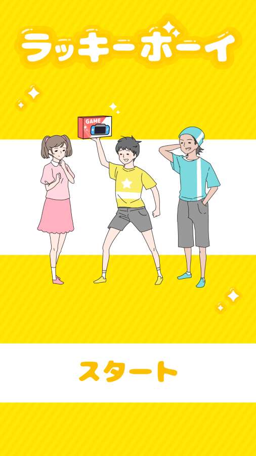 幸运男孩逃脱-插图2 幸运男孩逃脱-插图2