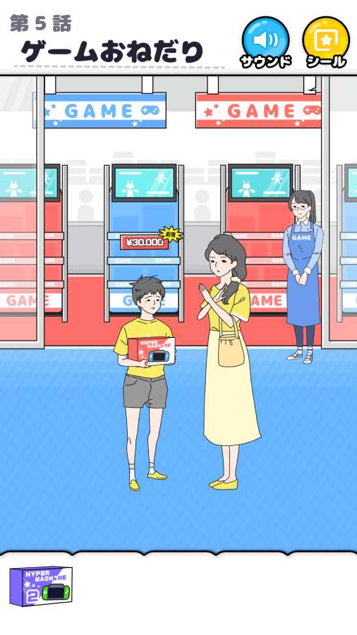 幸运男孩逃脱-插图1 幸运男孩逃脱-插图1
