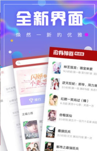 海棠搜书app-插图1