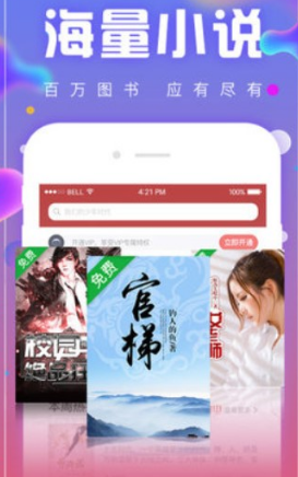 海棠搜书app-插图3