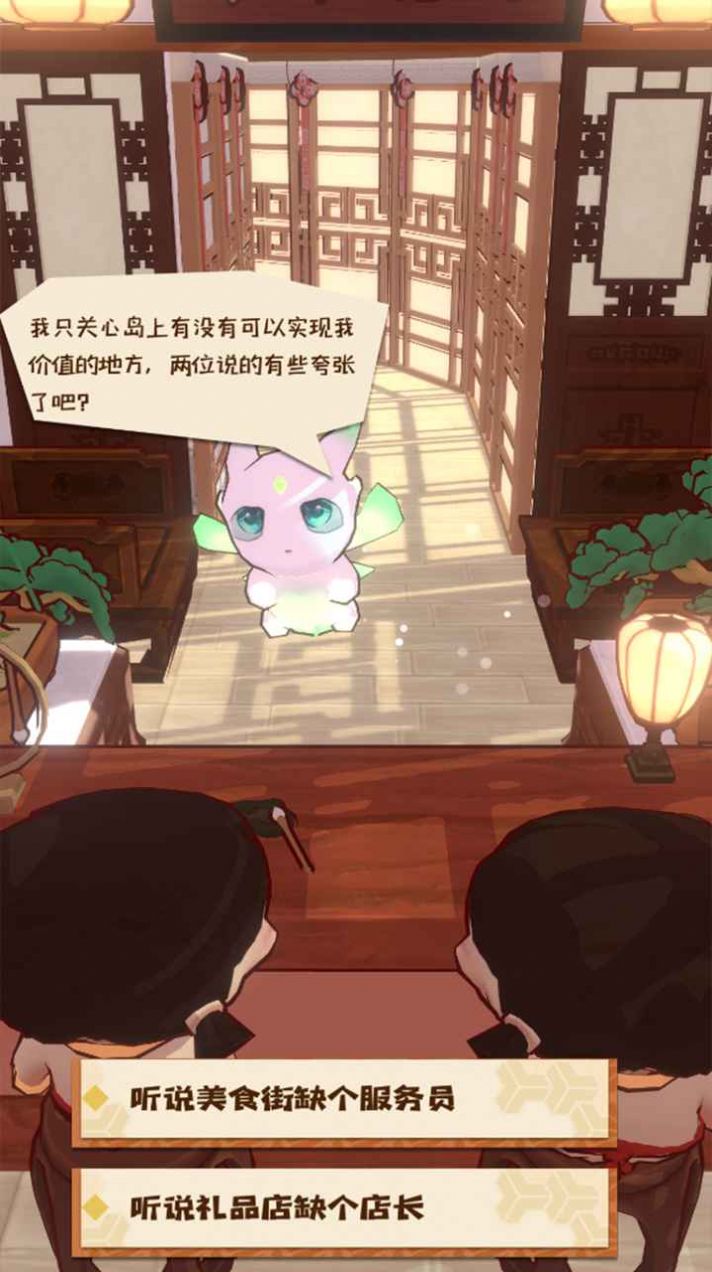 代号妖怪小岛-插图3