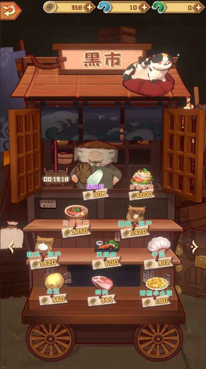 代号妖怪小岛-插图2