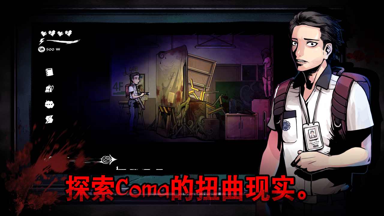 逃离噩梦教室-插图1