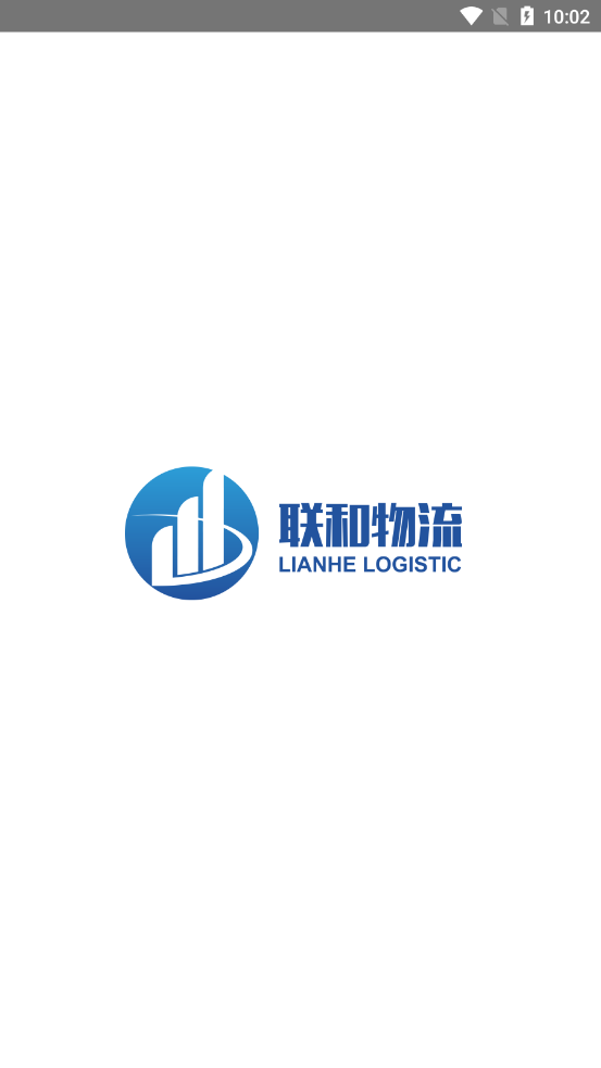 联和物流-插图2