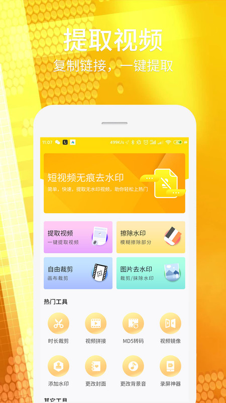 视频照片编辑去水印-插图3