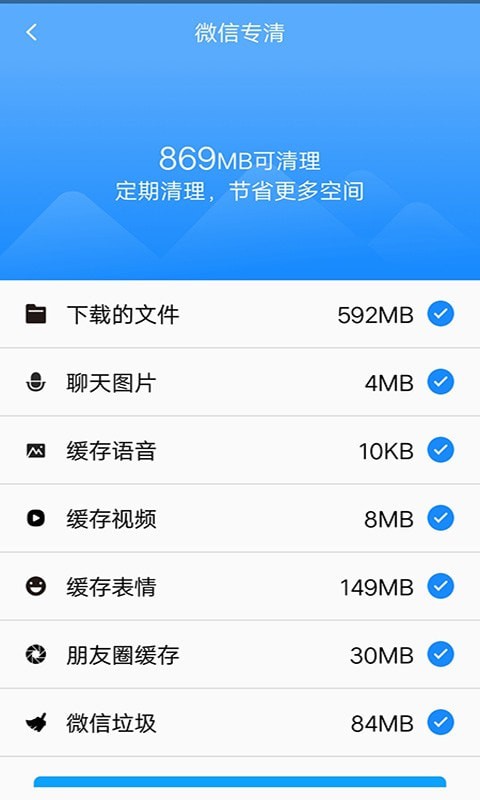 严选清理大师-插图2