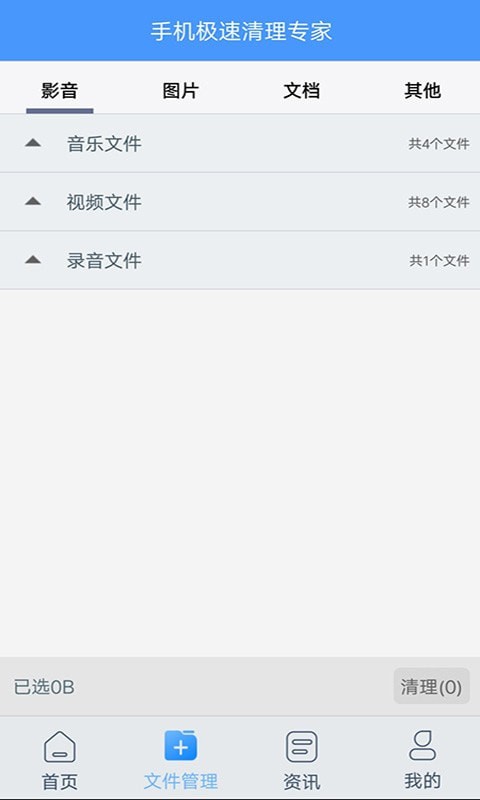 严选清理大师-插图1