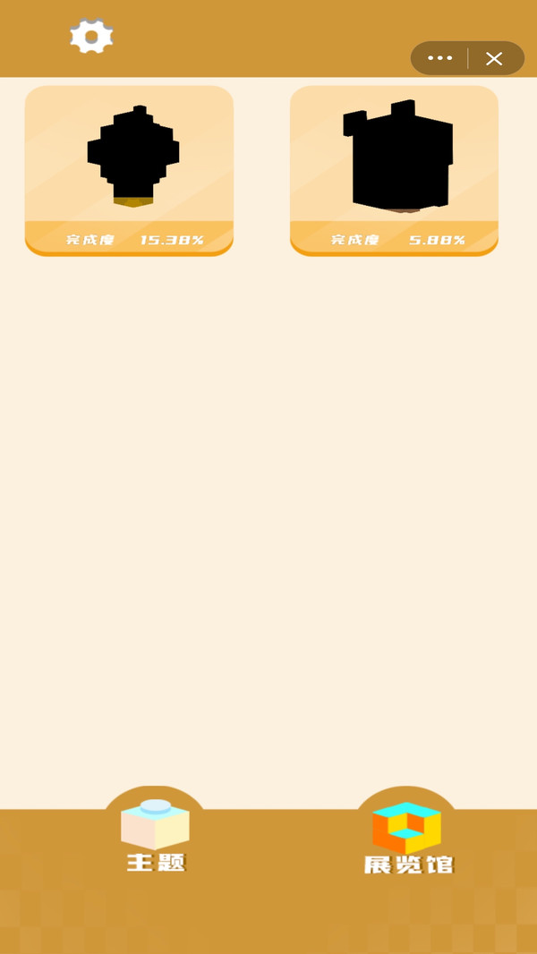 像素小小世界3D-插图1