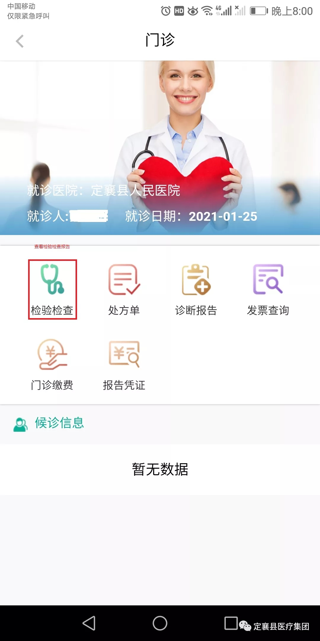 健康定襄-插图1